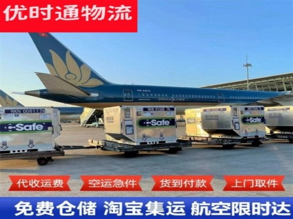 武安到克罗地亚空运加急专线